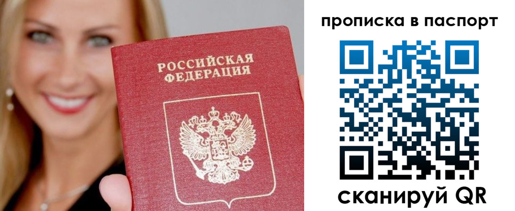 временная регистрация для всех в Харабали