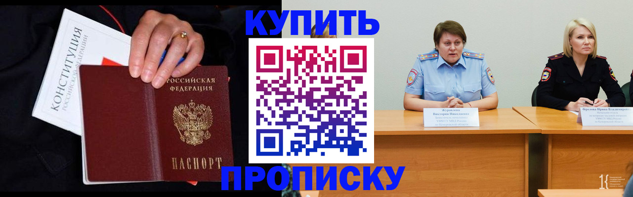 прописка от собственника в Харабали