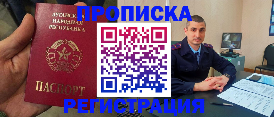 прописка для военкомата в Харабали