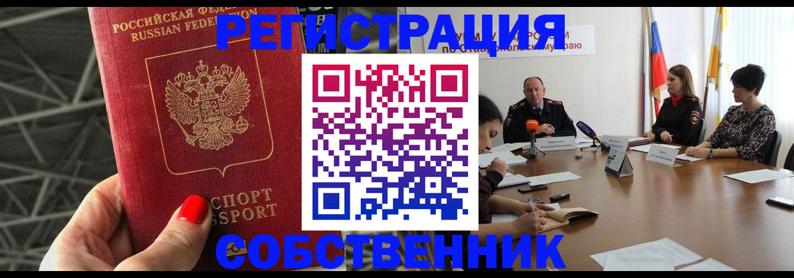 прописка 2025 в Харабали