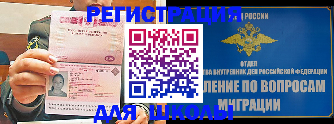 прописка иностранных граждан в Харабали