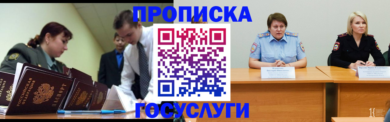 временная регистрация госуслуги в Харабали