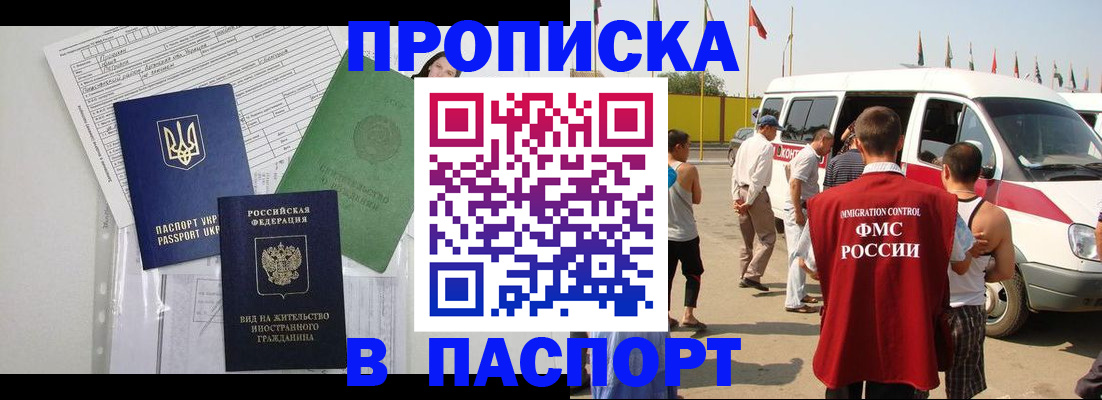 прописка гарантия в Харабали