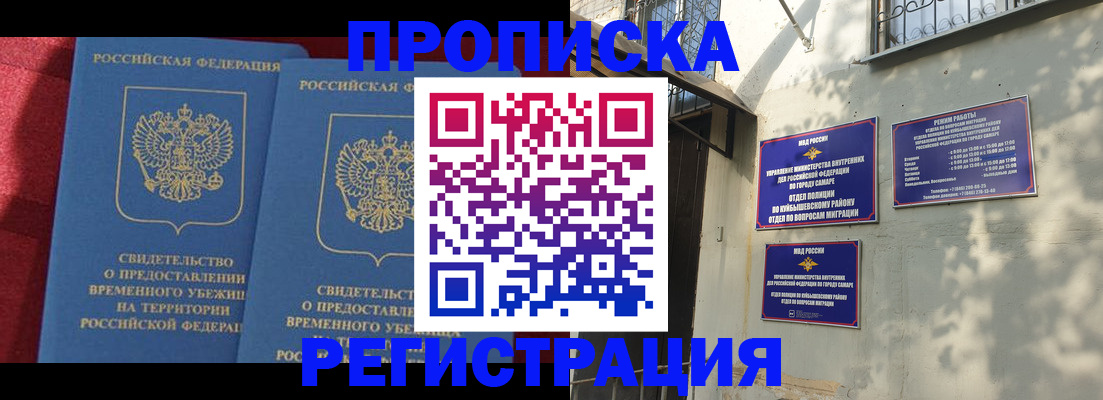 временная регистрация надежно в Харабали